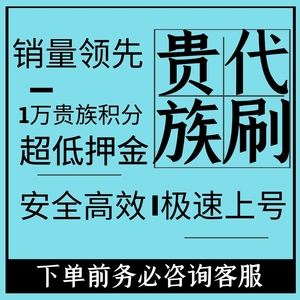 vip代刷网_代刷网真的可以刷永久svip吗