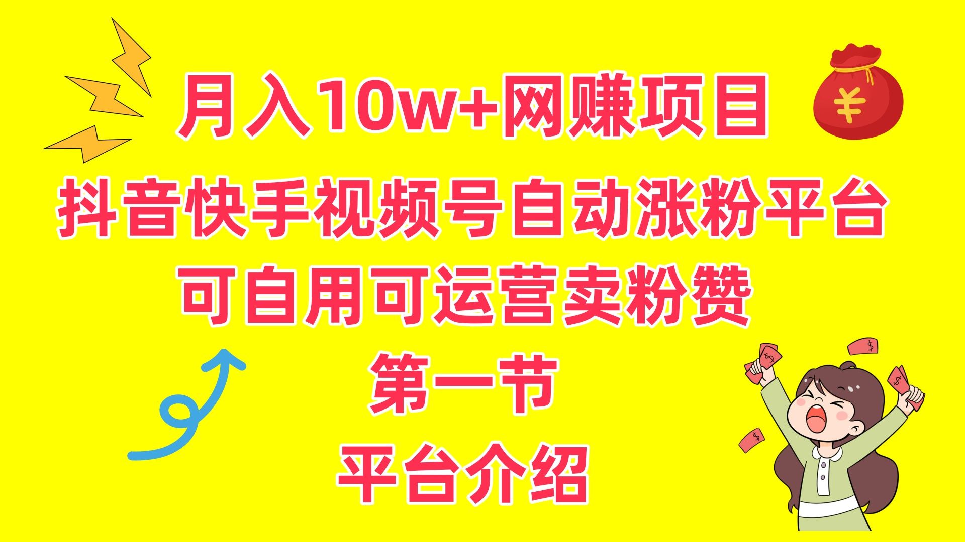 包含一毛一万快手赞平台的词条