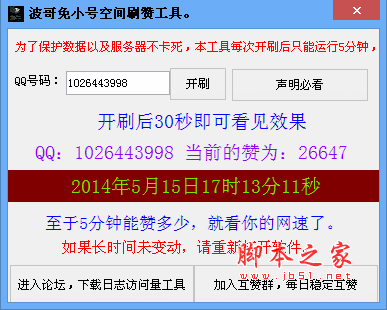 qq说说赞自助下单平台的简单介绍