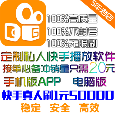 快手买赞qq_快手买赞1元1000个赞平台