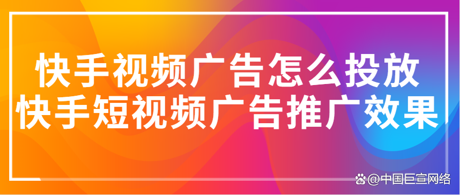 快手热门推广网站_快手热门推广网站排行榜