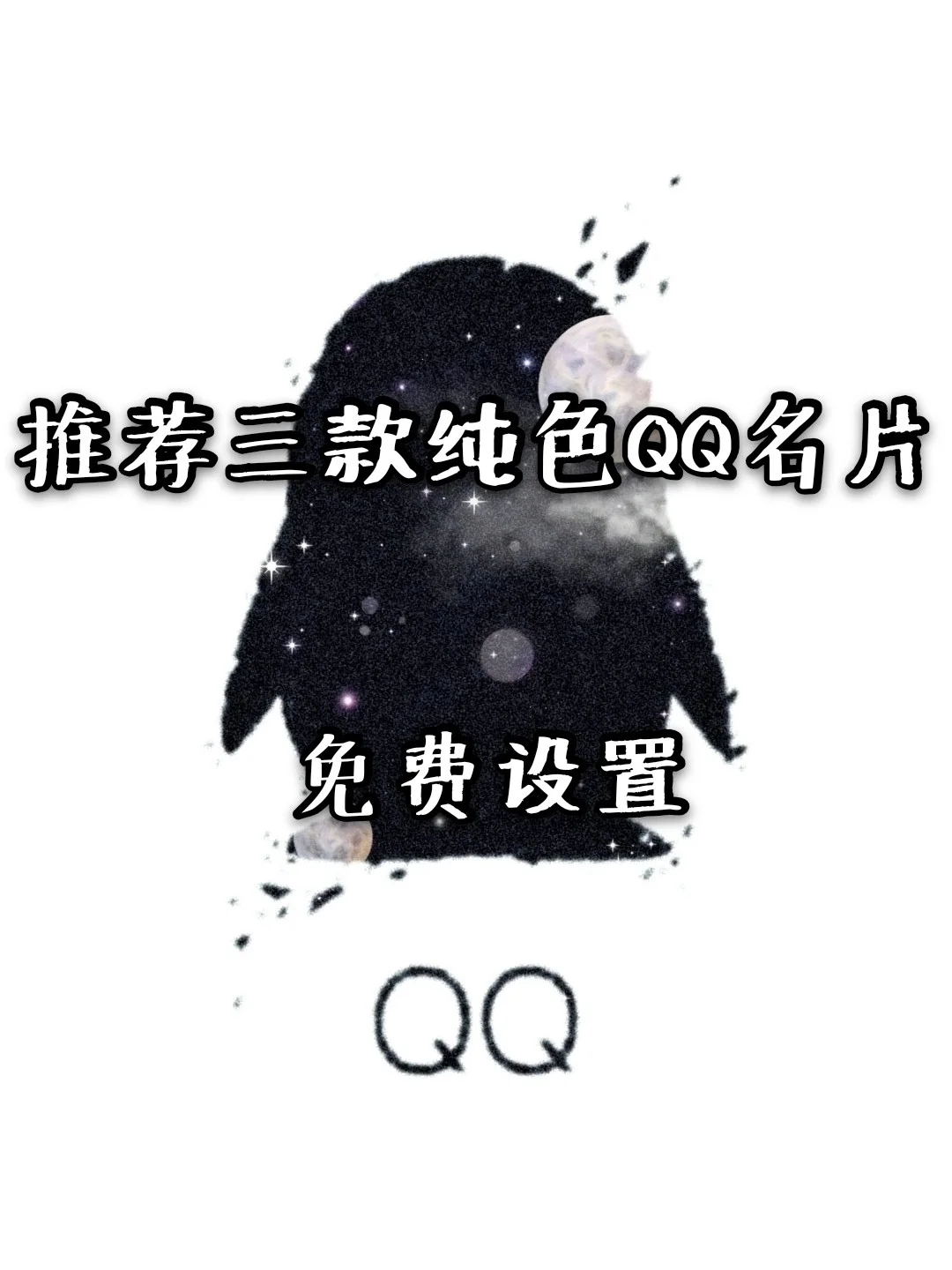 qq一毛钱1000个名片赞的简单介绍