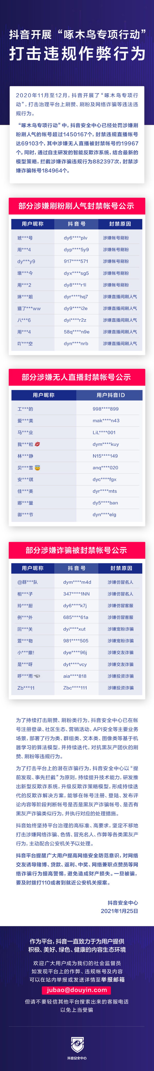 抖音免费刷双击_抖音在线刷双击网址付费