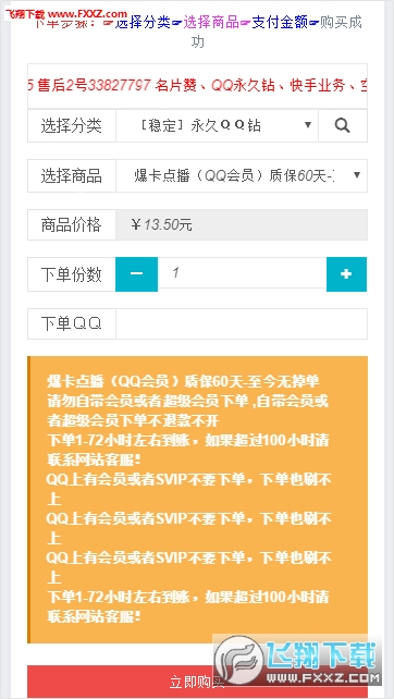 代刷乐代刷网快手_快手代刷乐园app