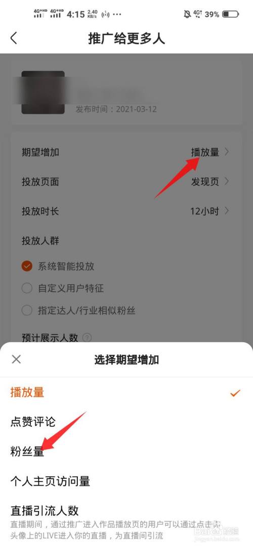 关于快手低价涨粉免费网站的信息