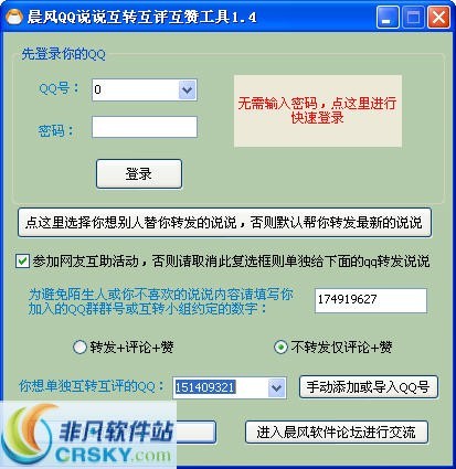 点赞qq空间说说网站_点赞空间说说网站在线