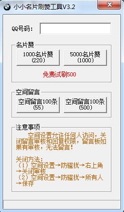 包含2元100000qq名片赞的词条