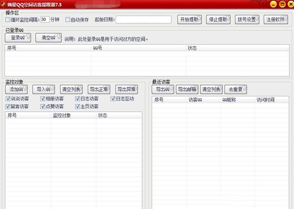 QQ免费领取空间访客_每日免费领取100空间访客