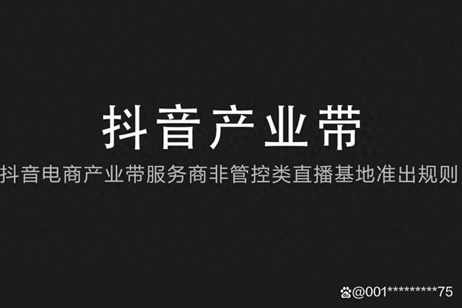 关于二十四小时抖音自助下单平台的信息