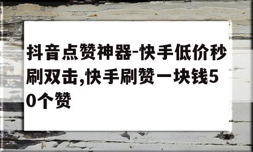 刷站网站1元500_刷网站排名软件 27排名