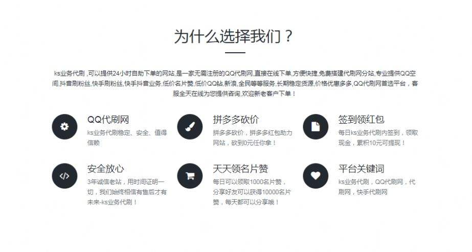 全网最大的快手代刷网_全网最大的快手代刷网站是什么