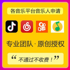 qq音乐代刷平台_音乐刷乐币网站