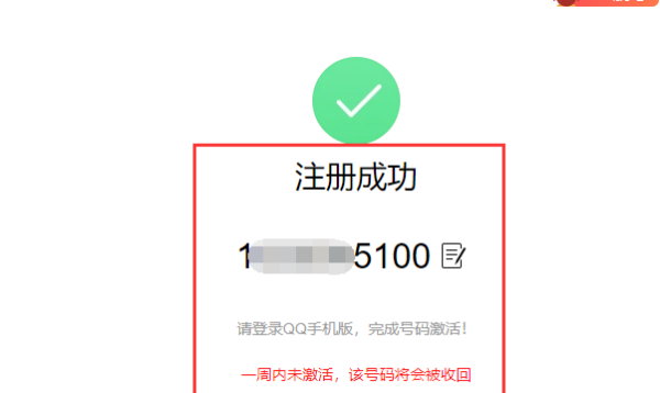 关于qq刷东西的网站免费的信息