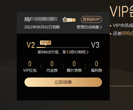 爱奇艺代刷网_刷爱奇艺vip的网站