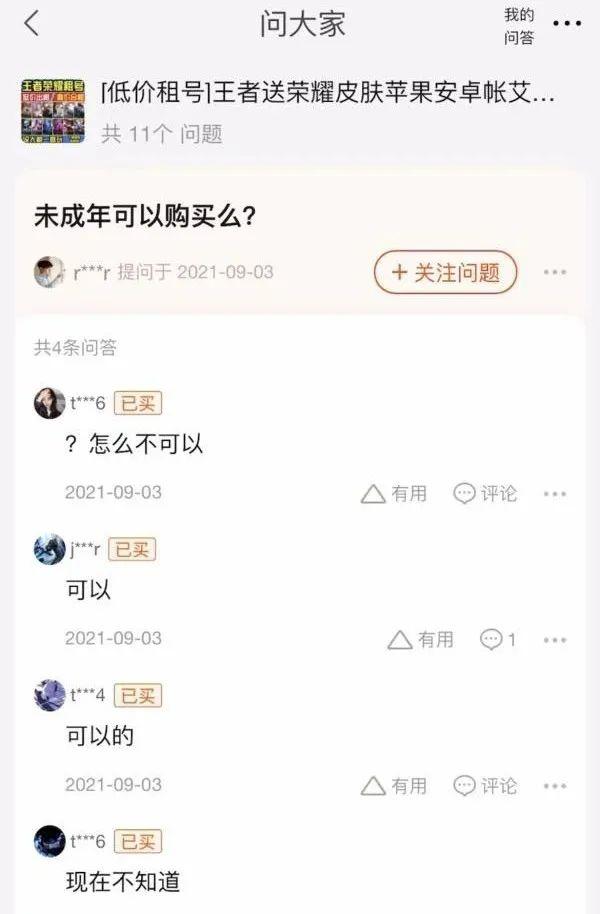 qq代刷网浏览_代网站刷网站