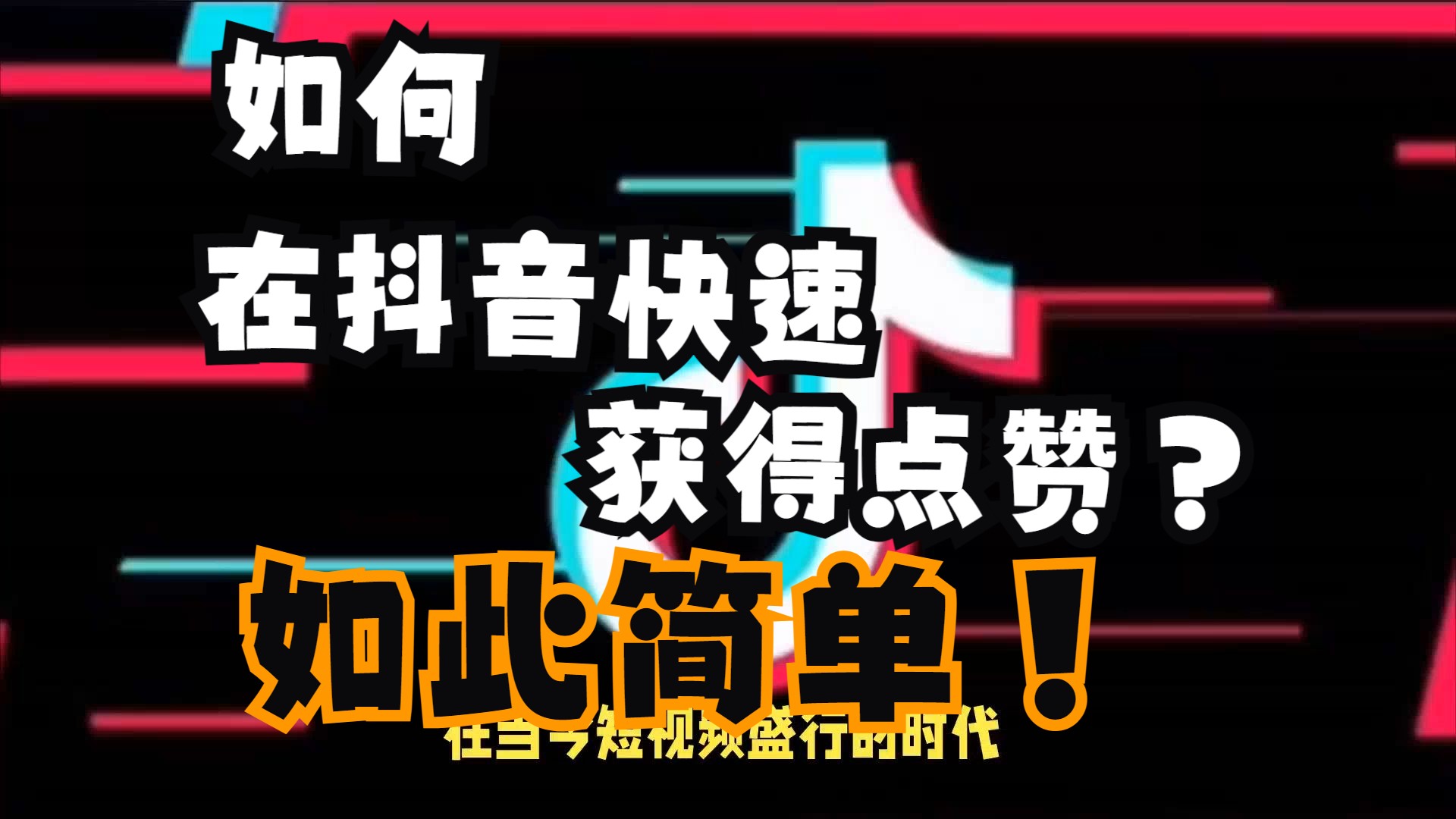 抖音点赞软件网站_抖音点赞软件真实可靠吗