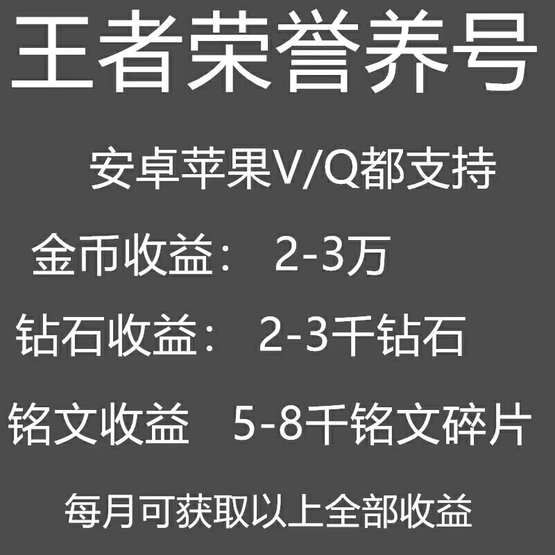 王者荣耀代刷网_王者代刷v8真的吗