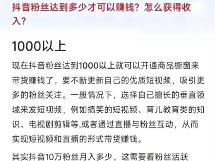 抖音涨粉丝1元1000个活粉_涨粉丝1元1000个活粉是真的吗