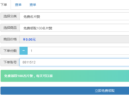 0元免费领取qq名片赞_0元免费领取vivo手机