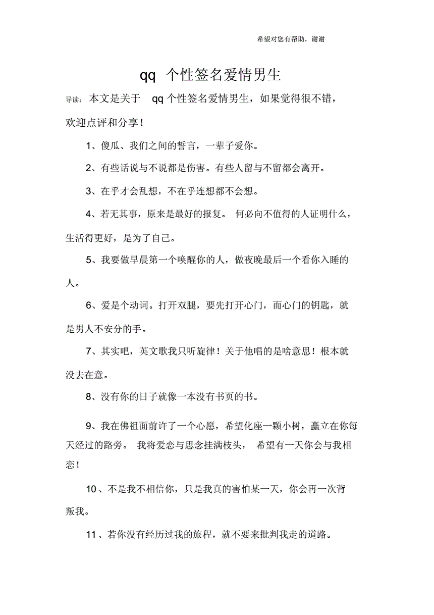 qq个性签名赞在线下单_签名个性签名赞