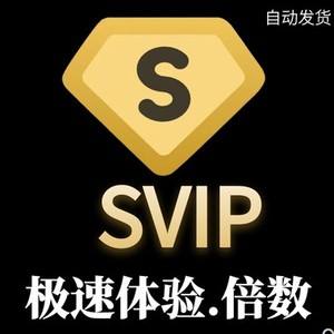 代刷网svip_代刷网卡盟网站是真的吗