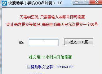 关于qq名片赞0.2一万网址的信息