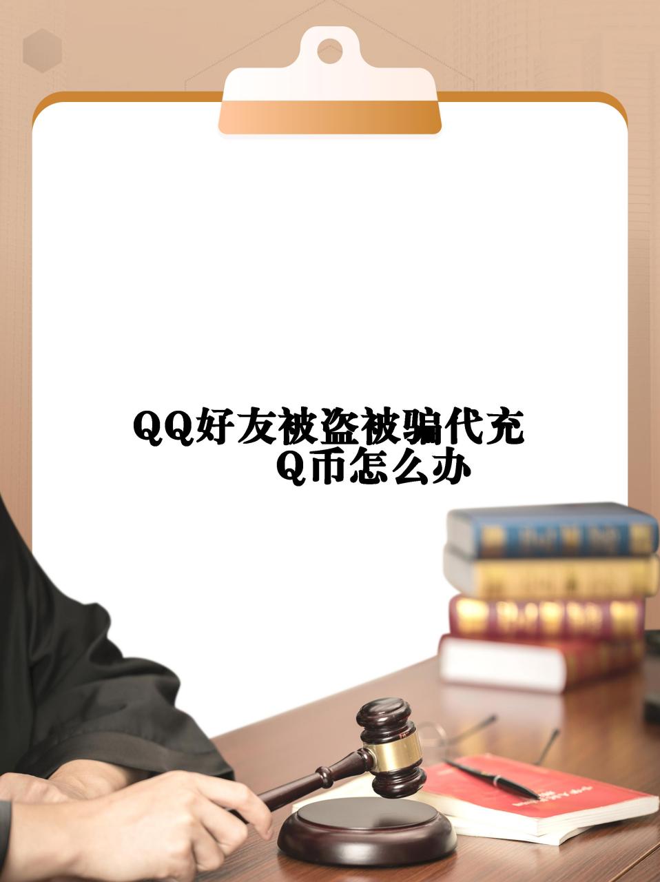 QQ代充网_代充网豪华网