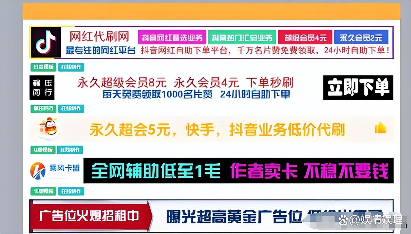 vip代刷网_代刷网刷会员会封号吗