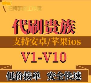 vip代刷网_代刷网刷会员会封号吗