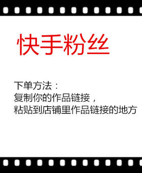 快手涨粉丝下单网站_快手涨粉丝下单网站有哪些