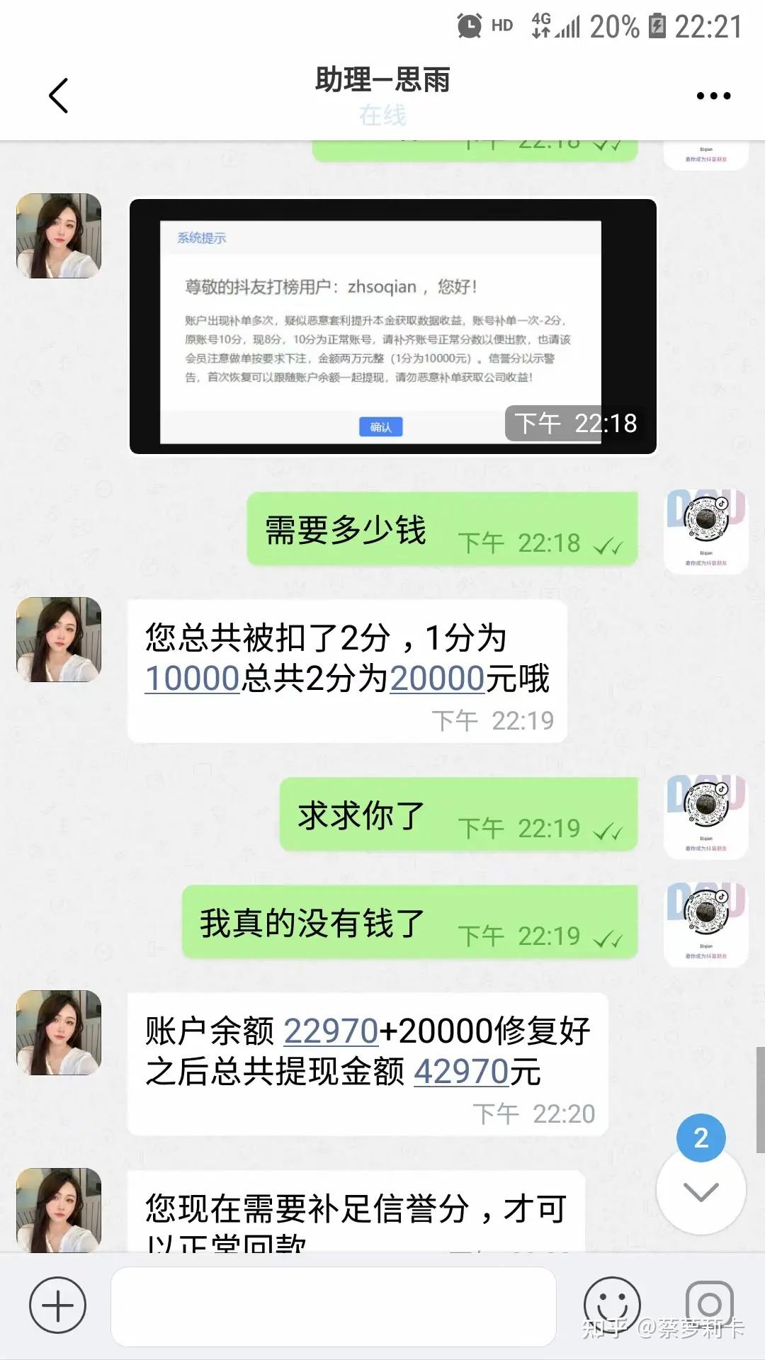 网红刷赞_网红帅哥照片图片大全