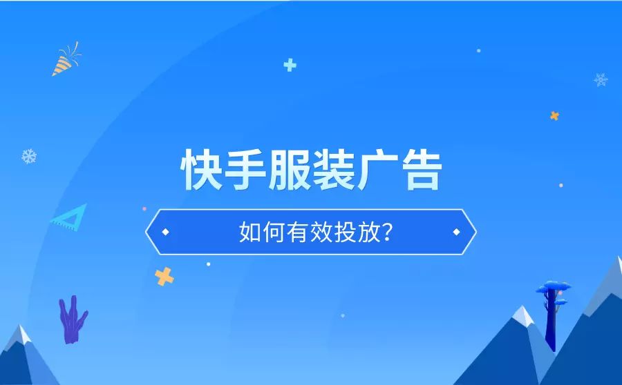 关于刷赞网站快手的信息