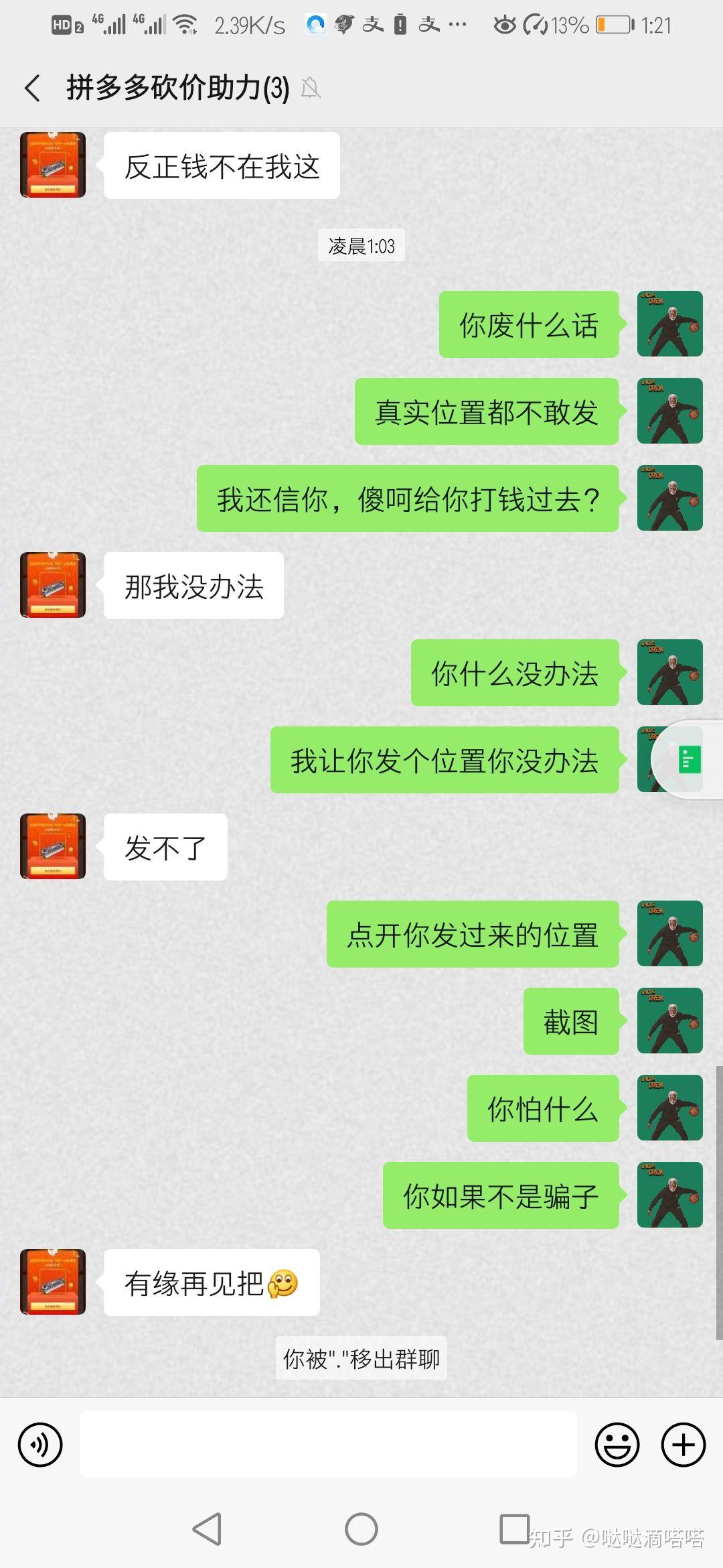 代刷网拼多多_拼多多代刷软件是真的吗