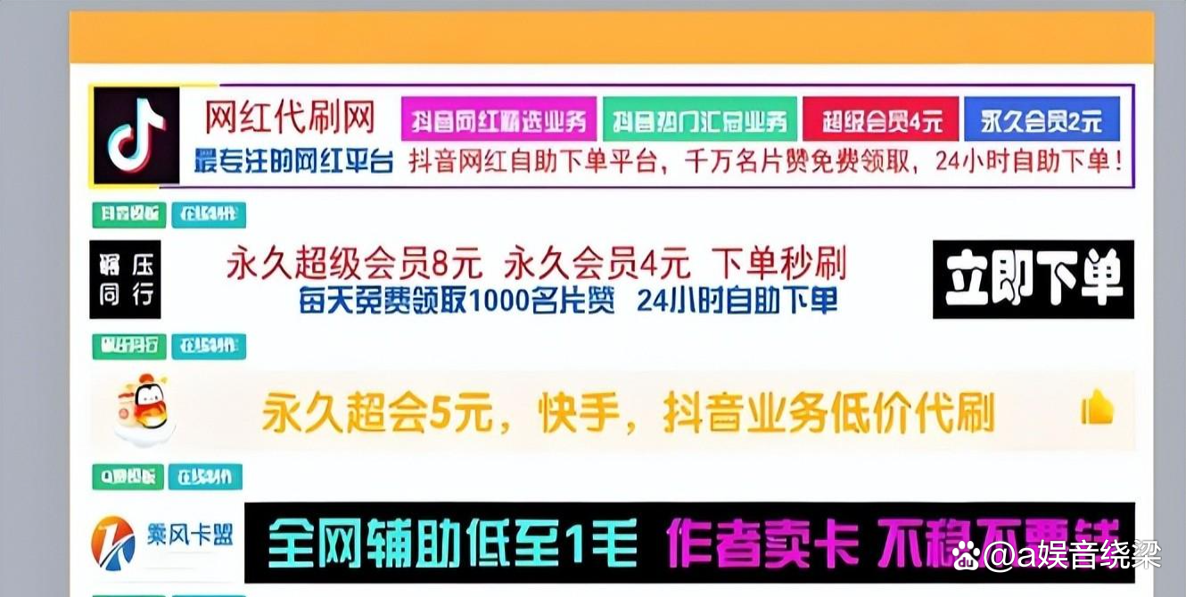 代刷vip_代刷快手网站推广全网最便宜是真的吗