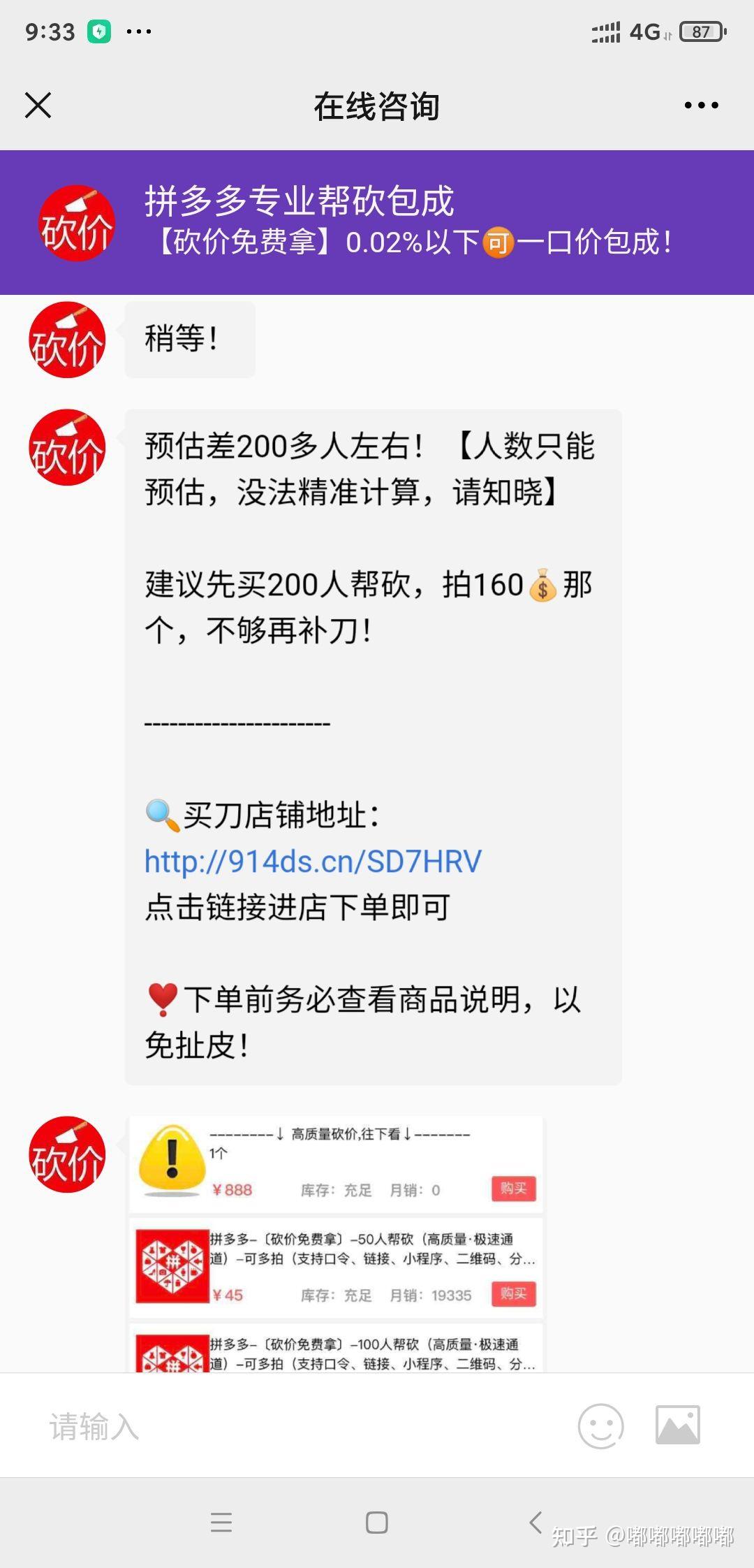 抨多多代刷网_代刷网拼多多助力是真的吗