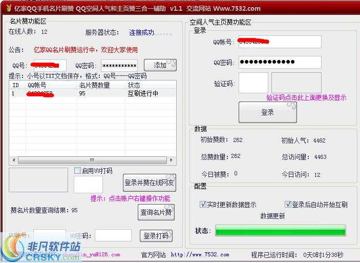 qq名片赞免费领取网址福利_名片赞免费领取1000赞