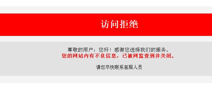 qq举报代刷网站_举报代刷网站怎么举报