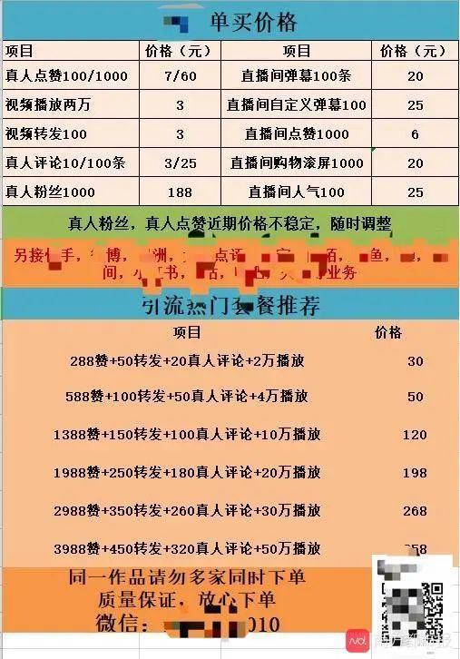 包含代刷网平台网站的词条