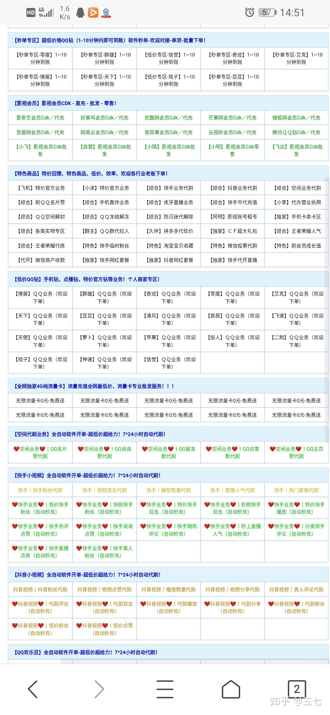 代刷会员_代刷的超级会员真的吗