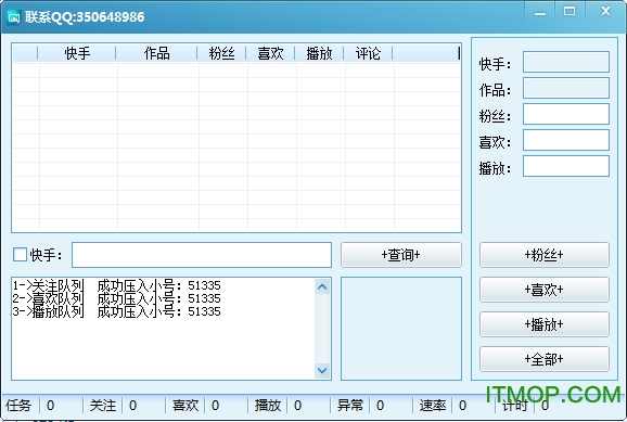 包含快手刷浏览量平台免费的词条