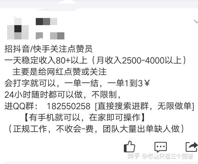 关于免费刷快手赞软件破解版的信息