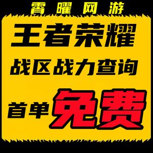 王者荣耀免费领10000赞_王者荣耀免费领10000赞是真的吗