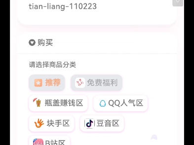 QQ业务在线刷_业务自助下单平台