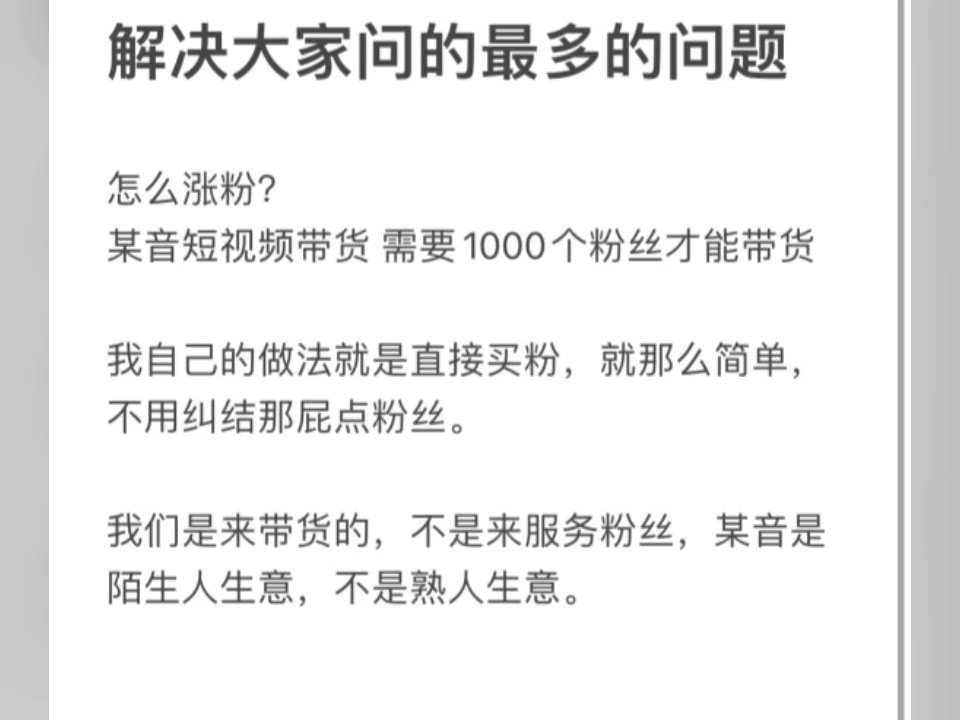 抖音补粉网址的简单介绍