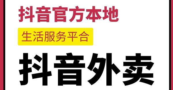 抖音人气下单平台_抖音人气下单平台有哪些