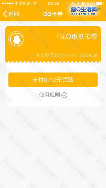 关于qq刷业务网站0.1的信息