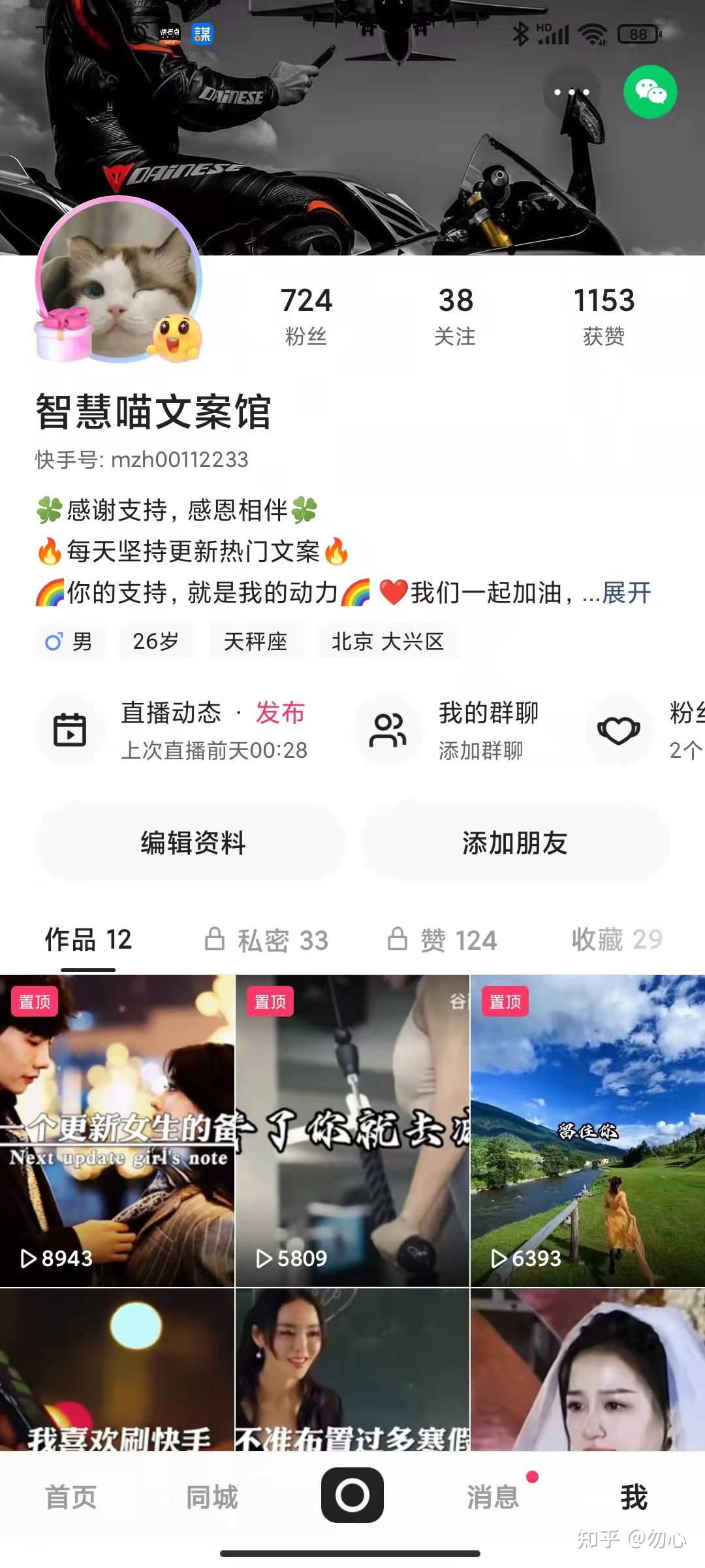 快手粉丝_快手粉丝如何快速涨到1万