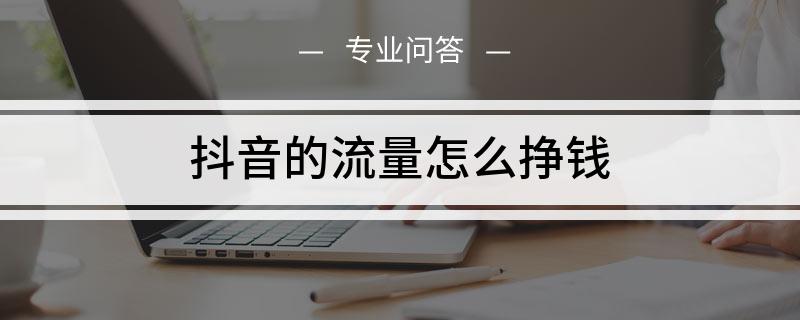 关于抖音刷赞网站网免费的信息