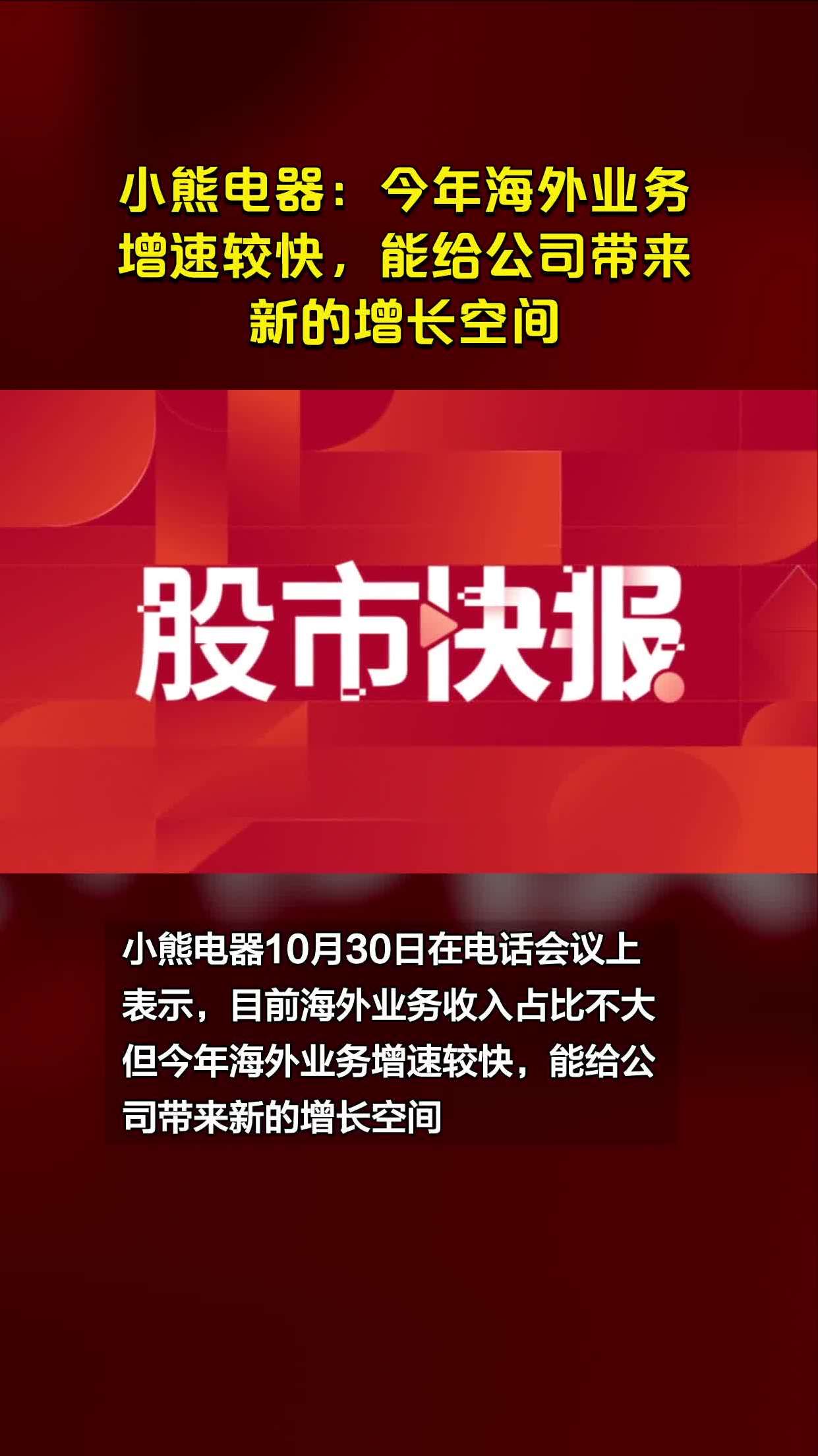 小熊业务平台_小熊商城app