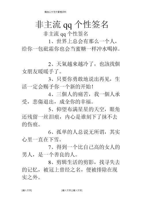 Qq个性签名点刷赞_个性签名简短有深意唯美